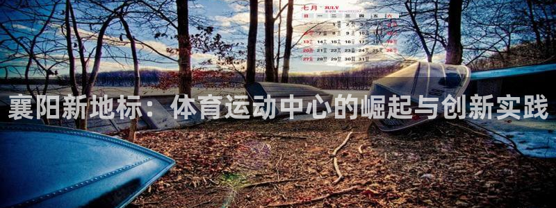 米兰体育平台