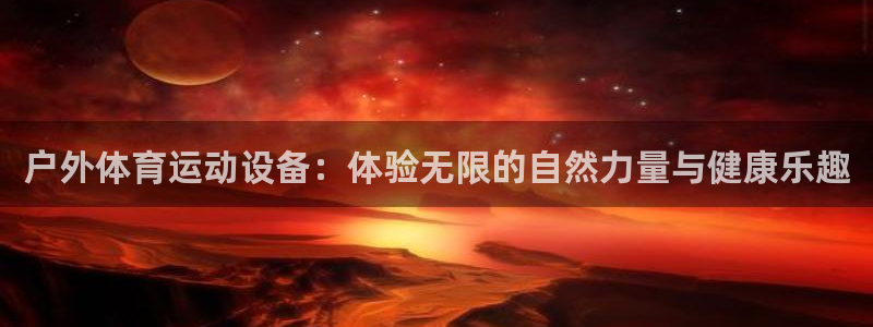 米兰体育下载官网最新版
