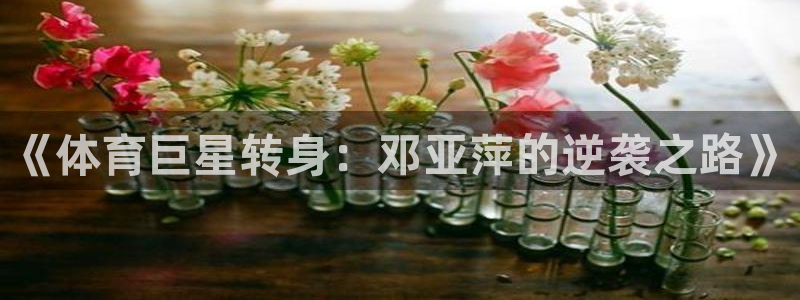 米兰体育app下载